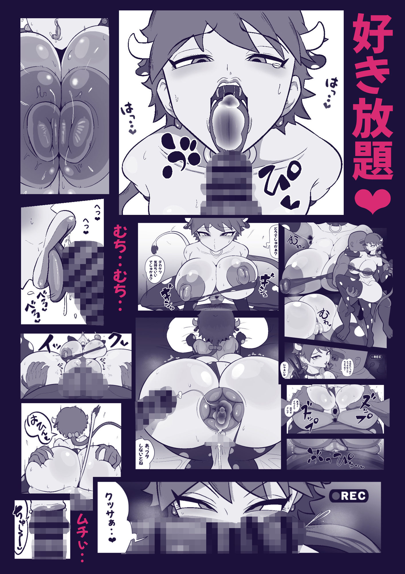 格娘敗北ッ サンプル9ページ目