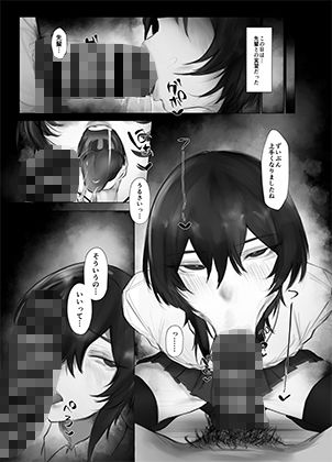 マゾ躾 サンプル4ページ目