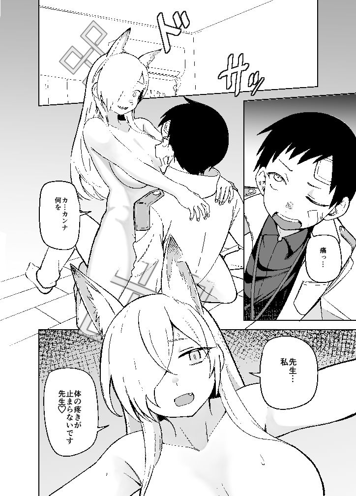 カンナの落日 弍 サンプル3ページ目