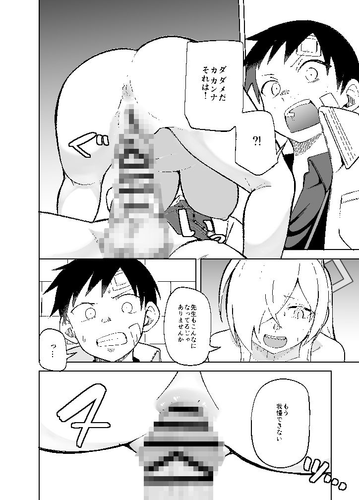 カンナの落日 弍 サンプル5ページ目