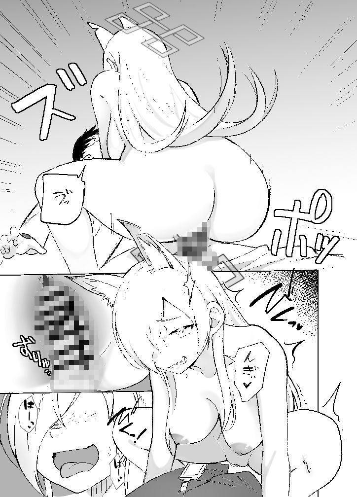 カンナの落日 弍 サンプル6ページ目