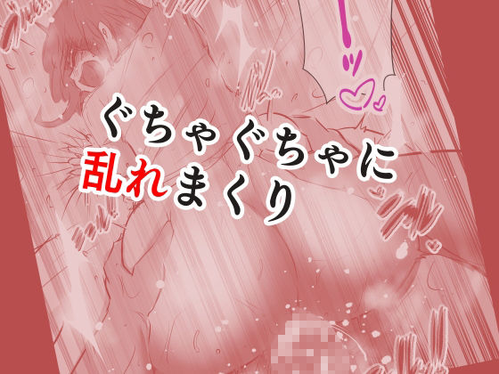 妄想男 サンプル4ページ目