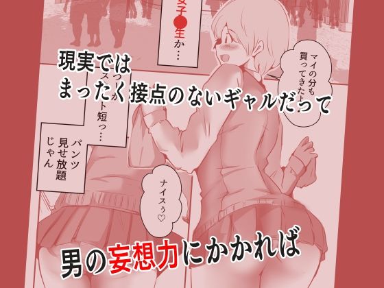 妄想男 サンプル7ページ目