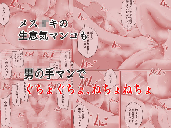 妄想男 サンプル8ページ目