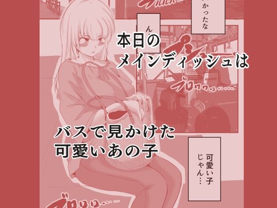 妄想男 サンプル9ページ目