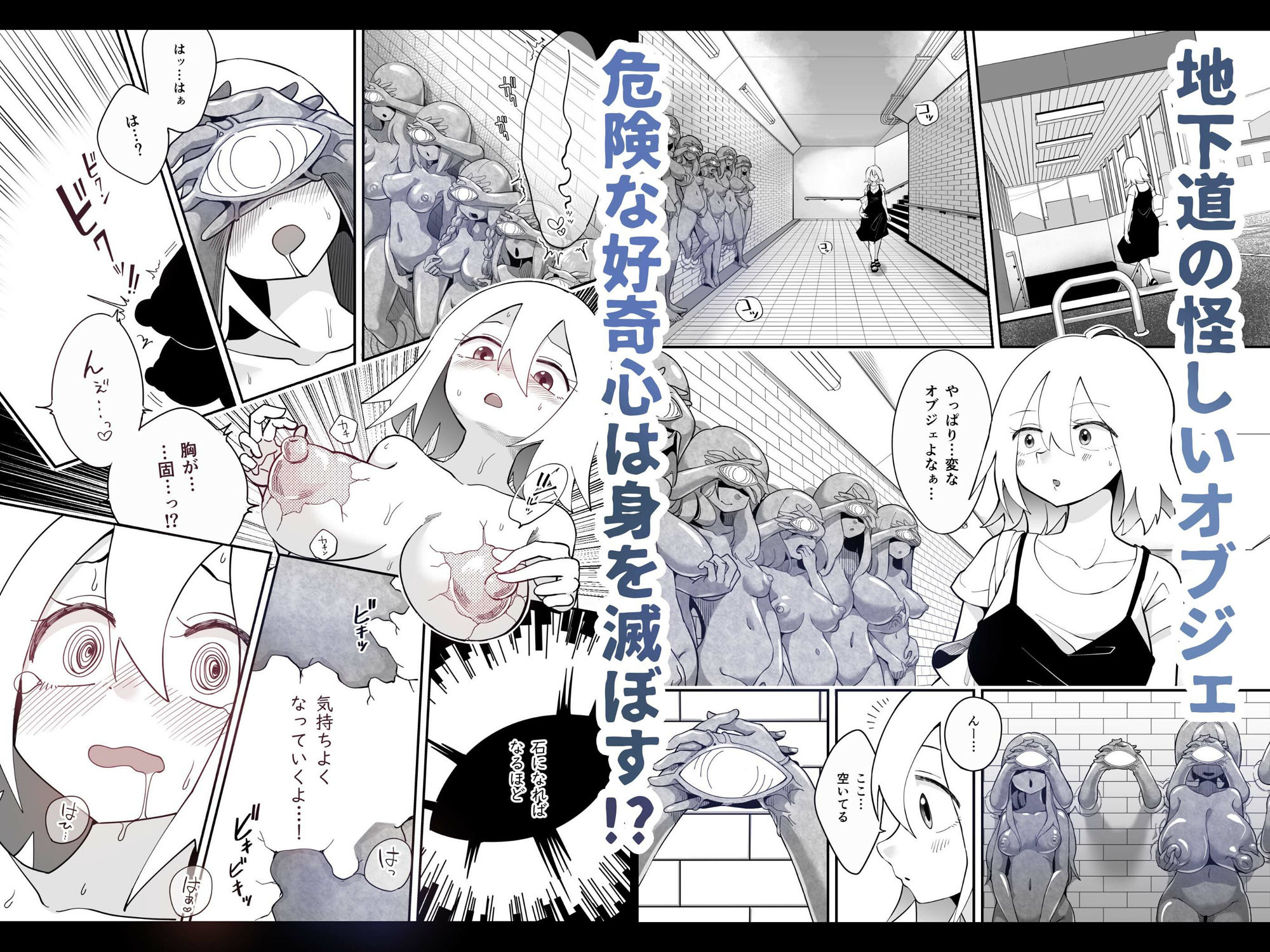 凝固まるセカイの歩きかた 総集編 サンプル3ページ目
