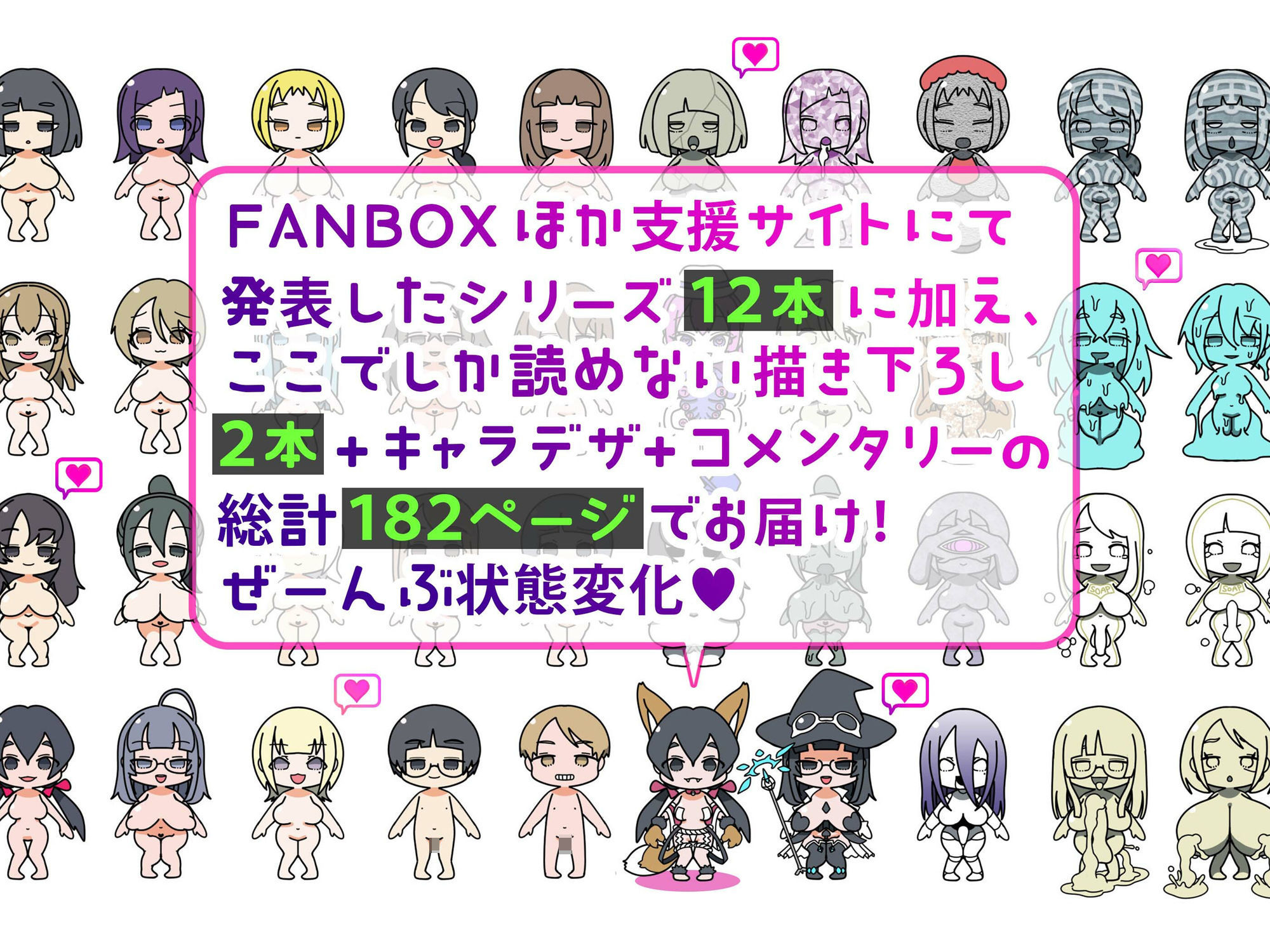 凝固まるセカイの歩きかた 総集編 サンプル7ページ目