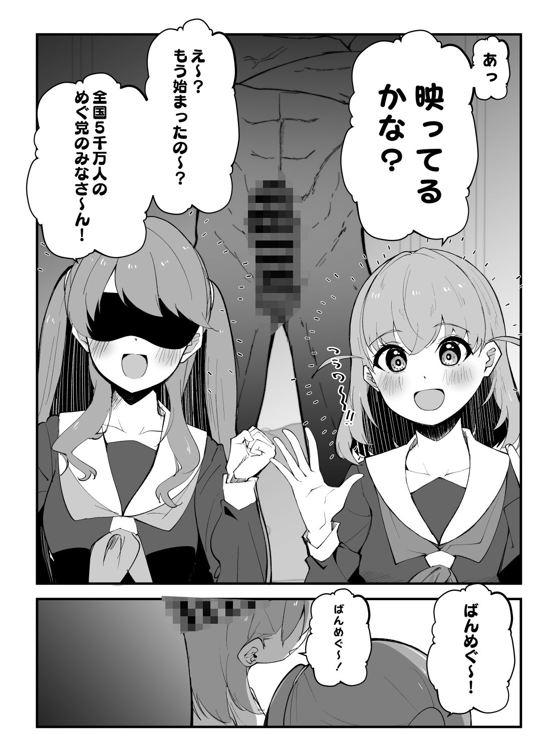 悦しいコトダイスキ サンプル3ページ目