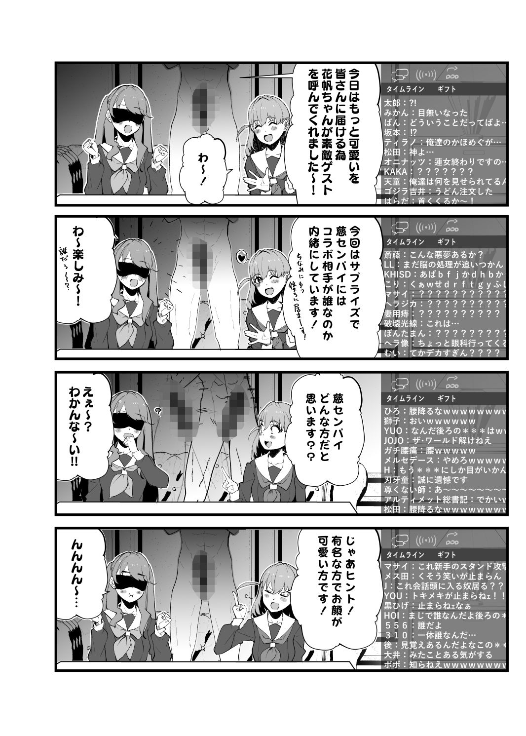 悦しいコトダイスキ サンプル4ページ目