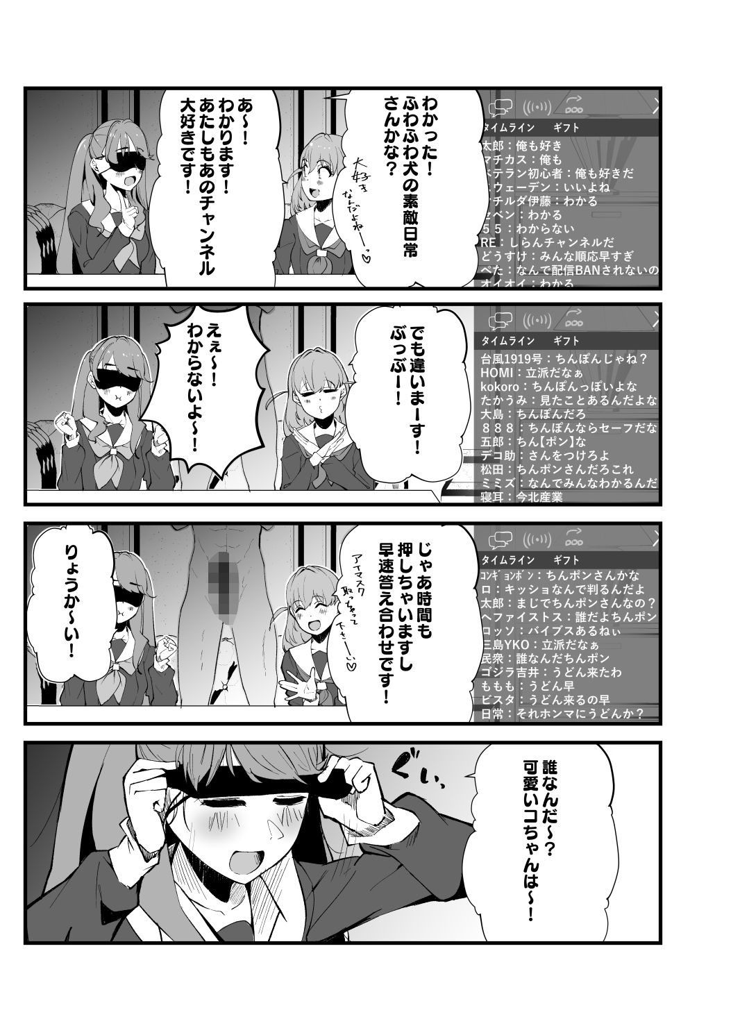 悦しいコトダイスキ サンプル5ページ目