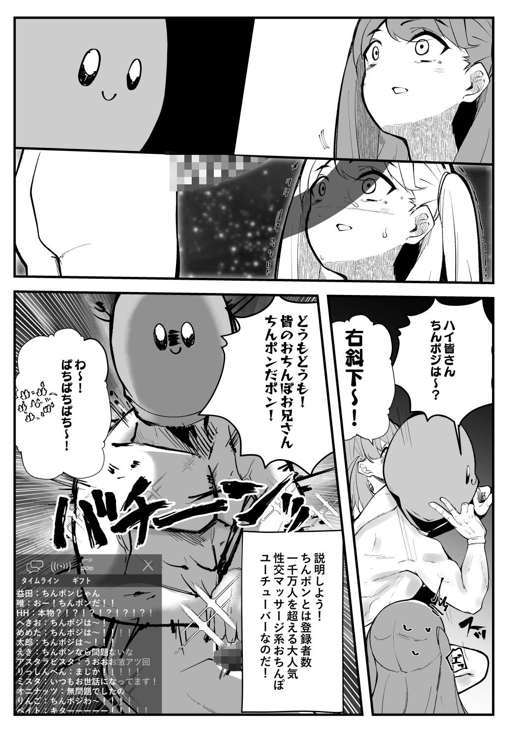 悦しいコトダイスキ サンプル7ページ目