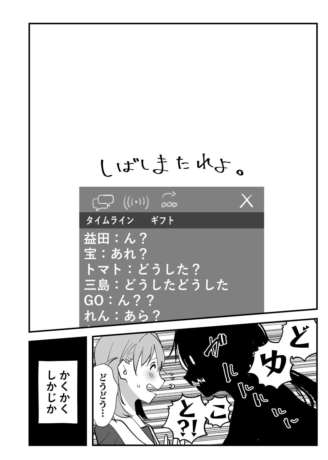 悦しいコトダイスキ サンプル8ページ目