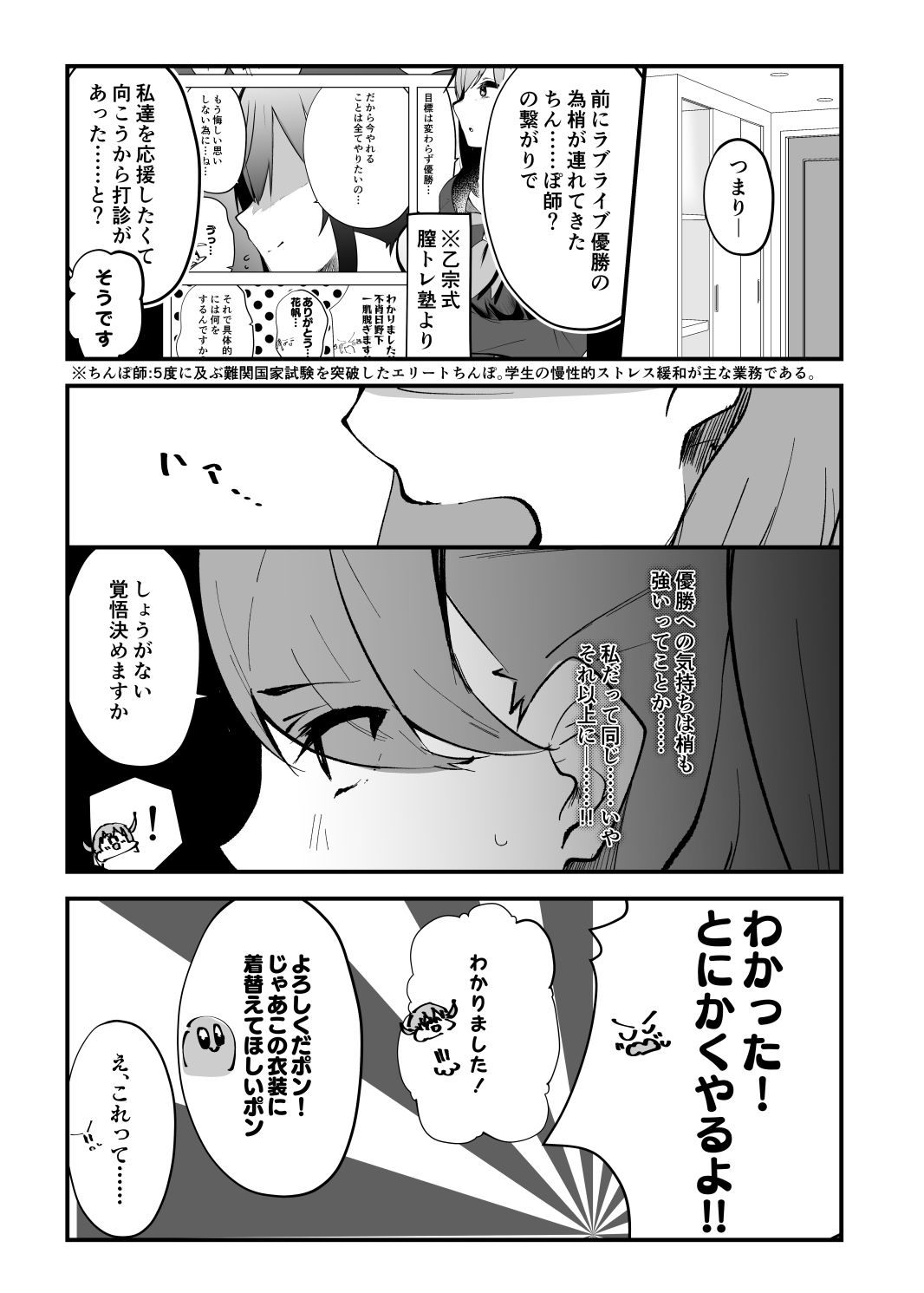 悦しいコトダイスキ サンプル9ページ目