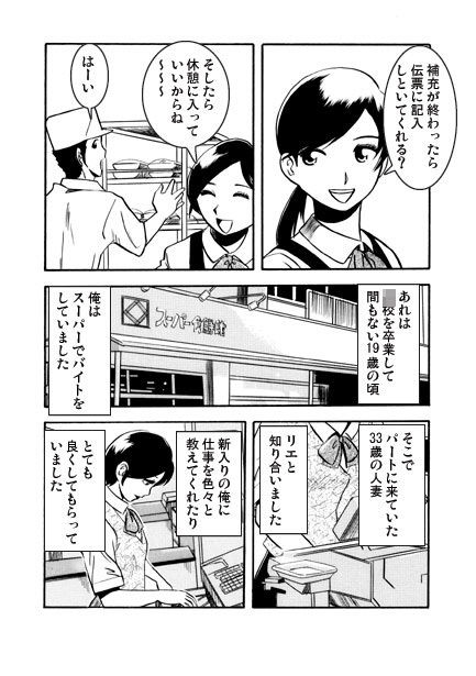 麗しきスーパーレディ サンプル1ページ目