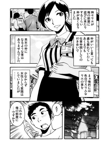 麗しきスーパーレディ サンプル2ページ目