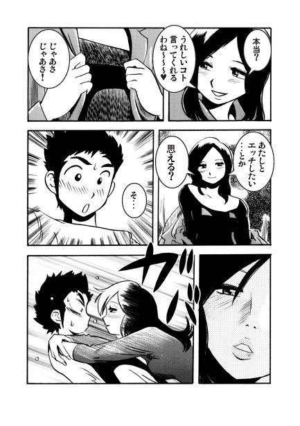 麗しきスーパーレディ サンプル3ページ目