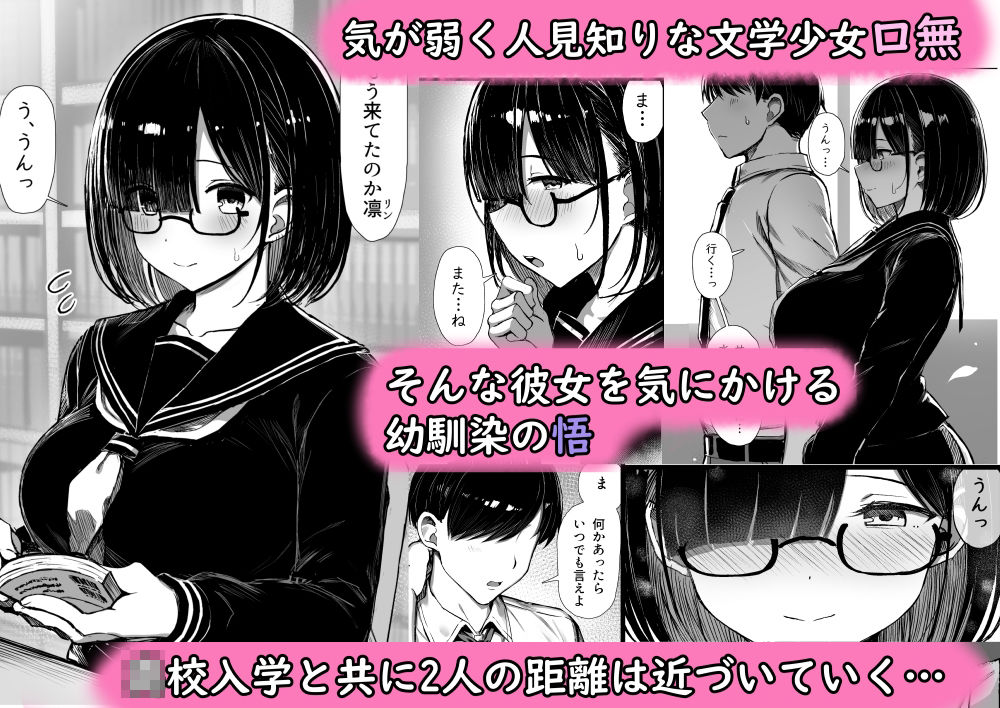 文学少女は染められる サンプル1ページ目