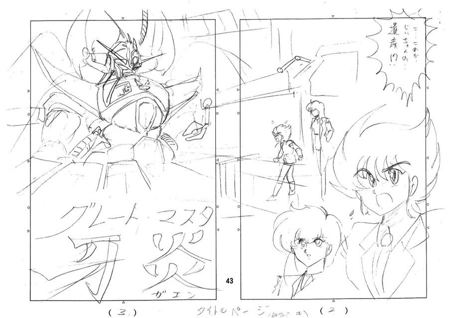 精霊特捜BN サンプル5ページ目