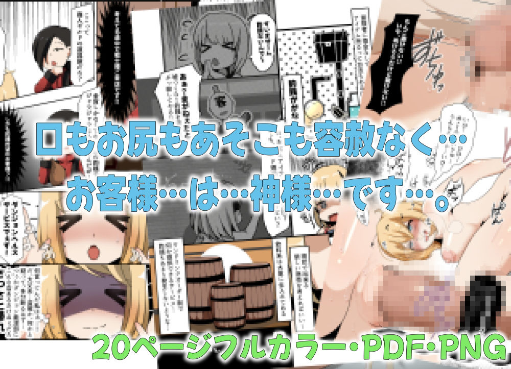 出張！最深部！？ダンジョンヘルス！ サンプル3ページ目