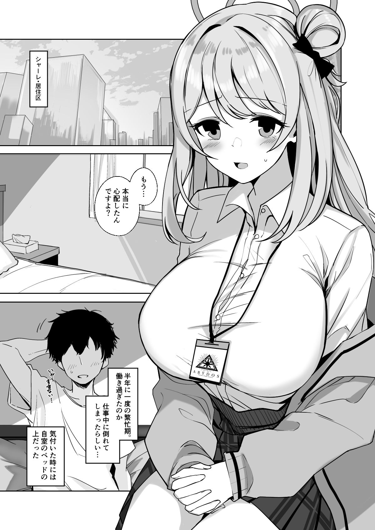 ノノミチャージ サンプル2ページ目