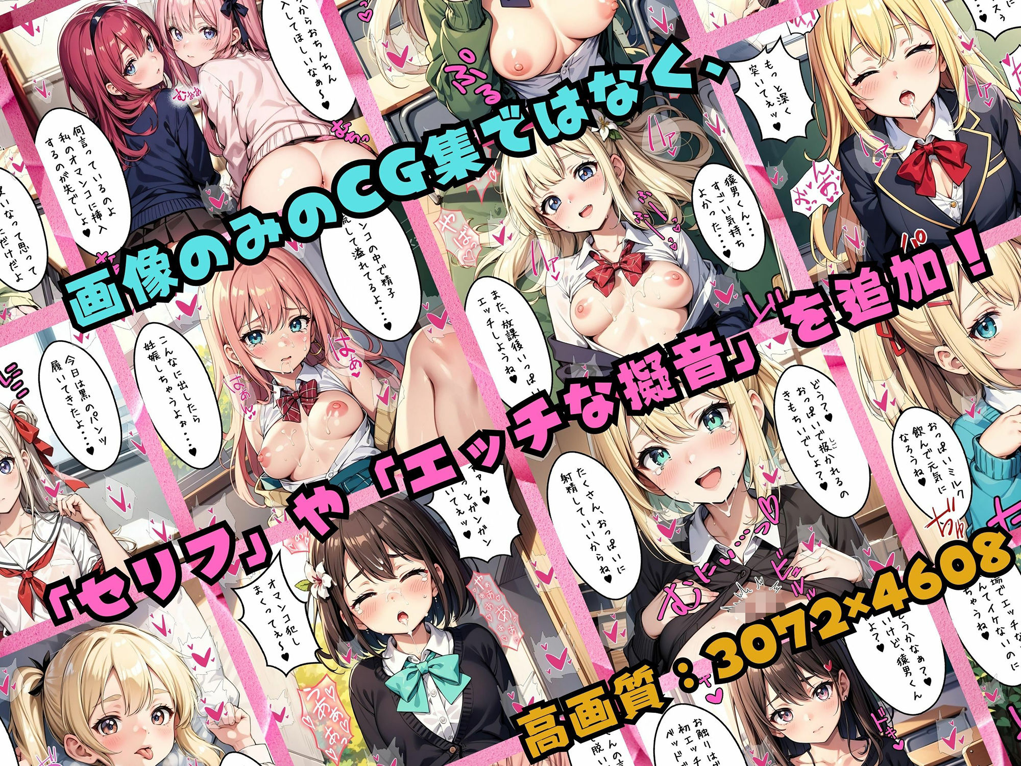 学園のアイドル完全制覇！俺のハーレム計画！ サンプル4ページ目