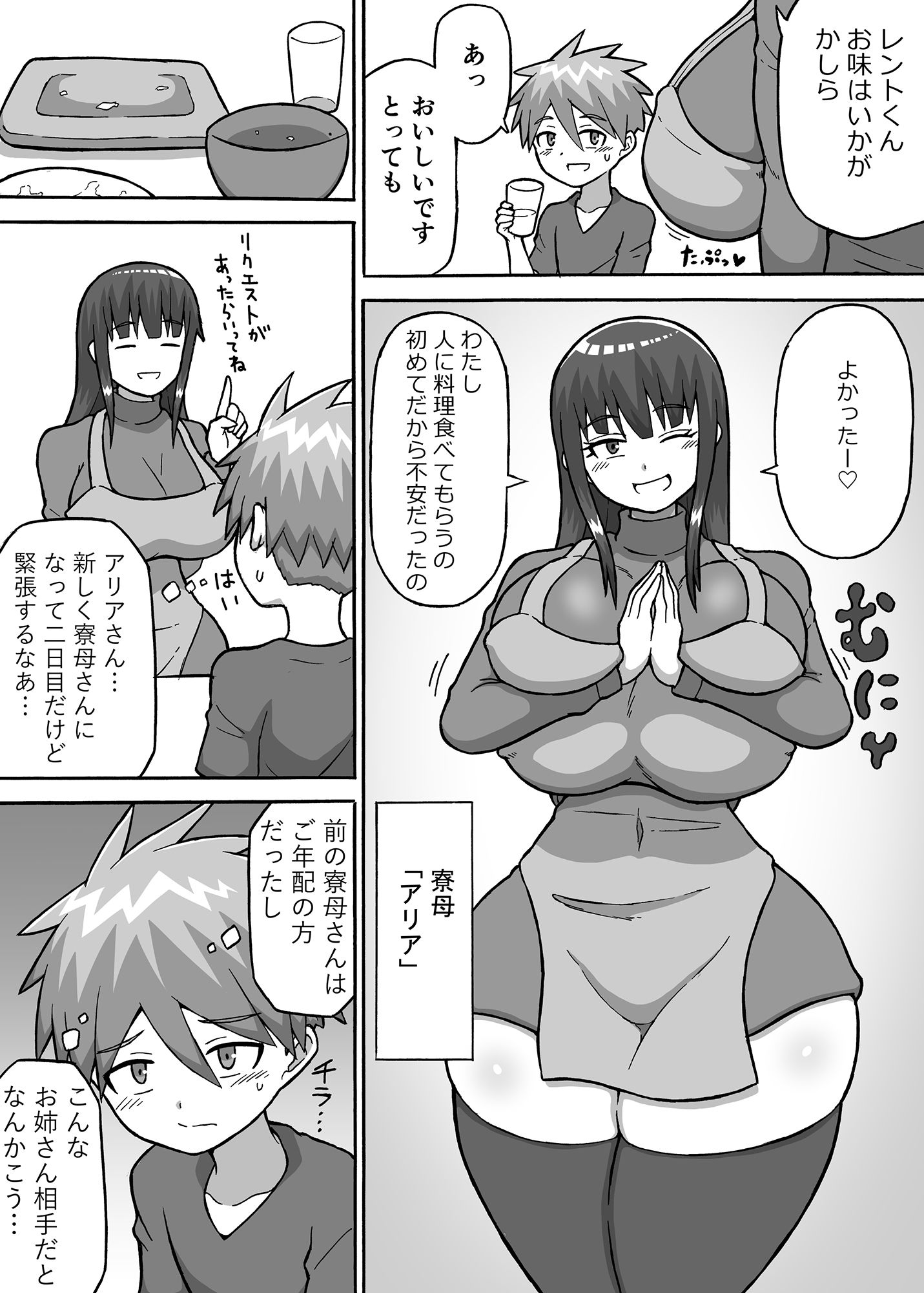 ヒーロー全滅記録3 サンプル4ページ目