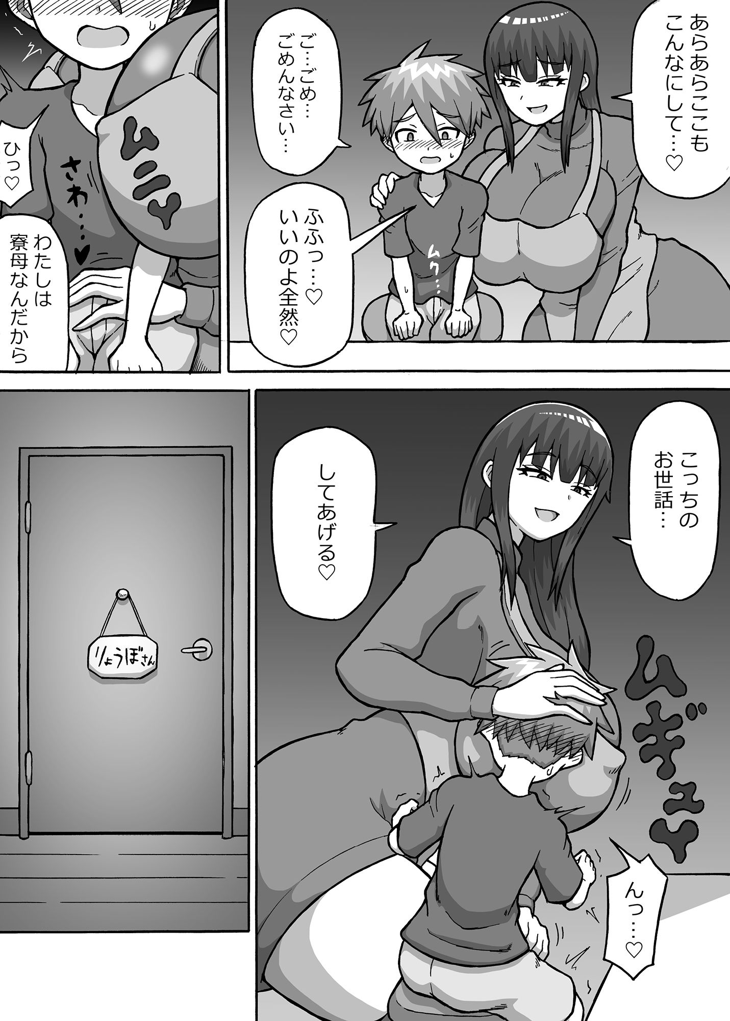 ヒーロー全滅記録3 サンプル6ページ目