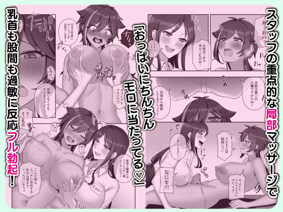 ビンビン日和 サンプル4ページ目