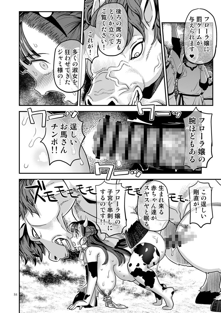 ドラゴンクエストXXX サンプル7ページ目