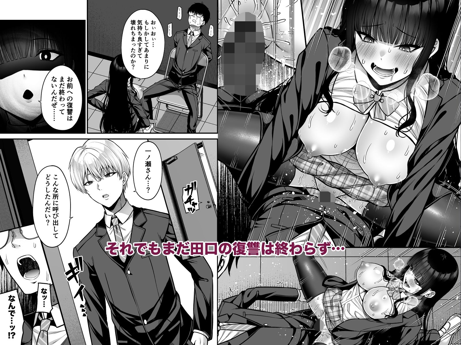 貴方の体、お借りします。復讐編 サンプル4ページ目