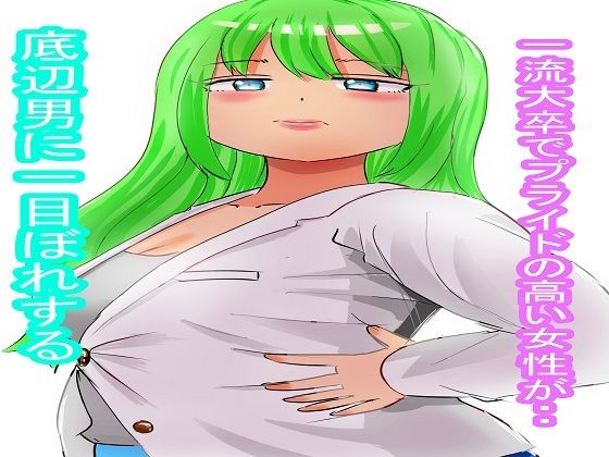 爆乳女神・インテリ爆乳お姉さん編【前編】 サンプル1ページ目