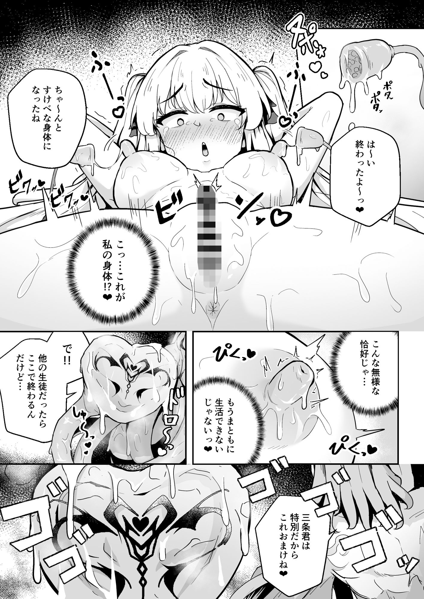 潜入調査で即BADENDが確定しちゃった退魔師ちゃん サンプル3ページ目