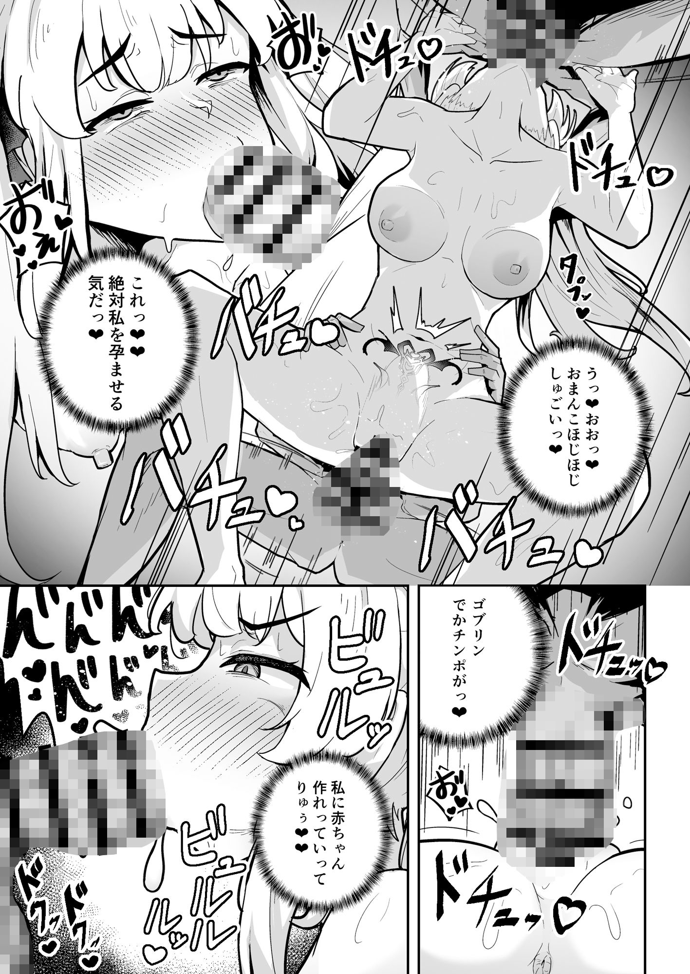 潜入調査で即BADENDが確定しちゃった退魔師ちゃん サンプル4ページ目