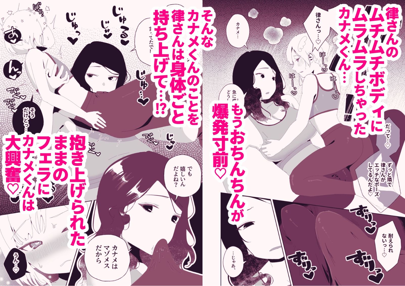 ヨガってコスってイキまくり サンプル3ページ目