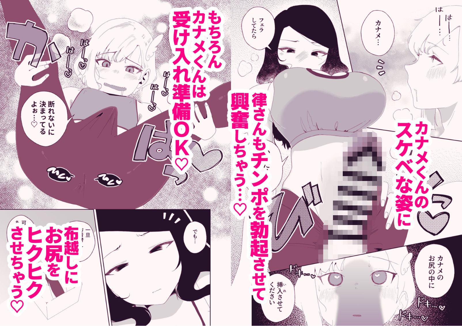 ヨガってコスってイキまくり サンプル4ページ目