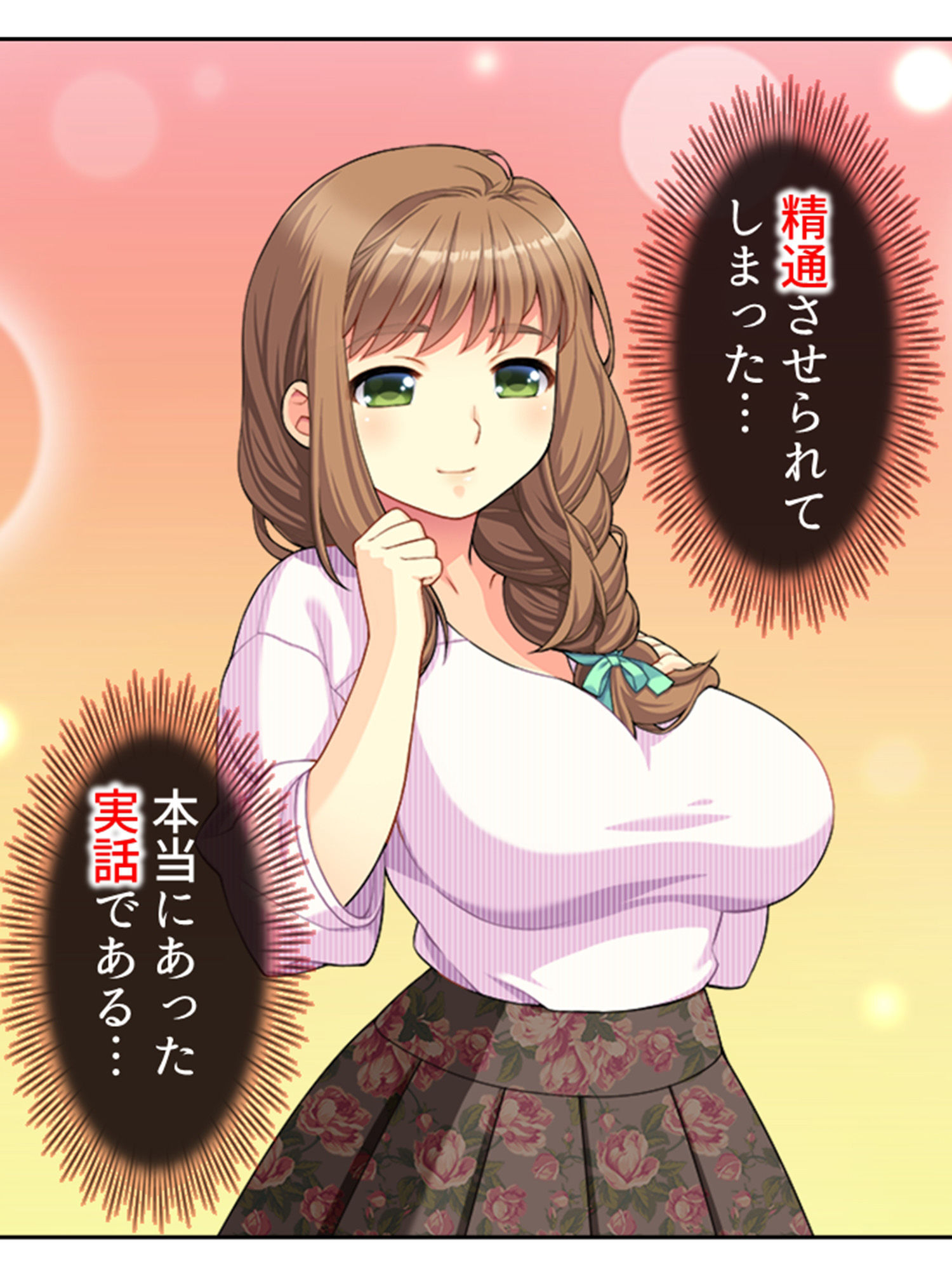 巨乳で美人の友母に精通させられ童貞を奪われた話 上巻 サンプル1ページ目