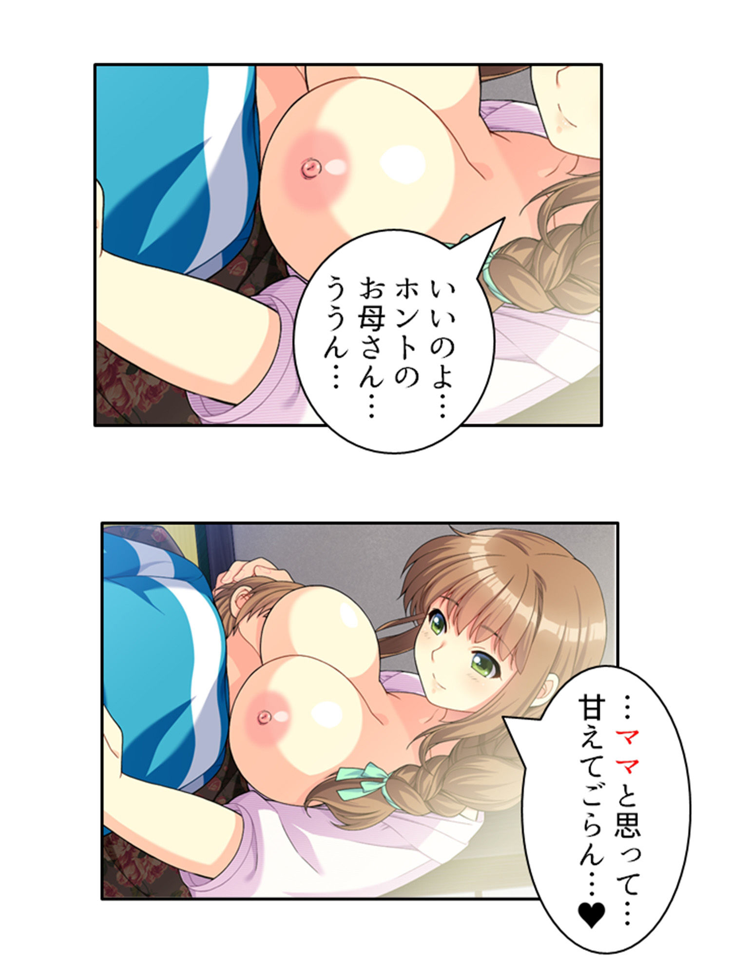 巨乳で美人の友母に精通させられ童貞を奪われた話 上巻 サンプル3ページ目