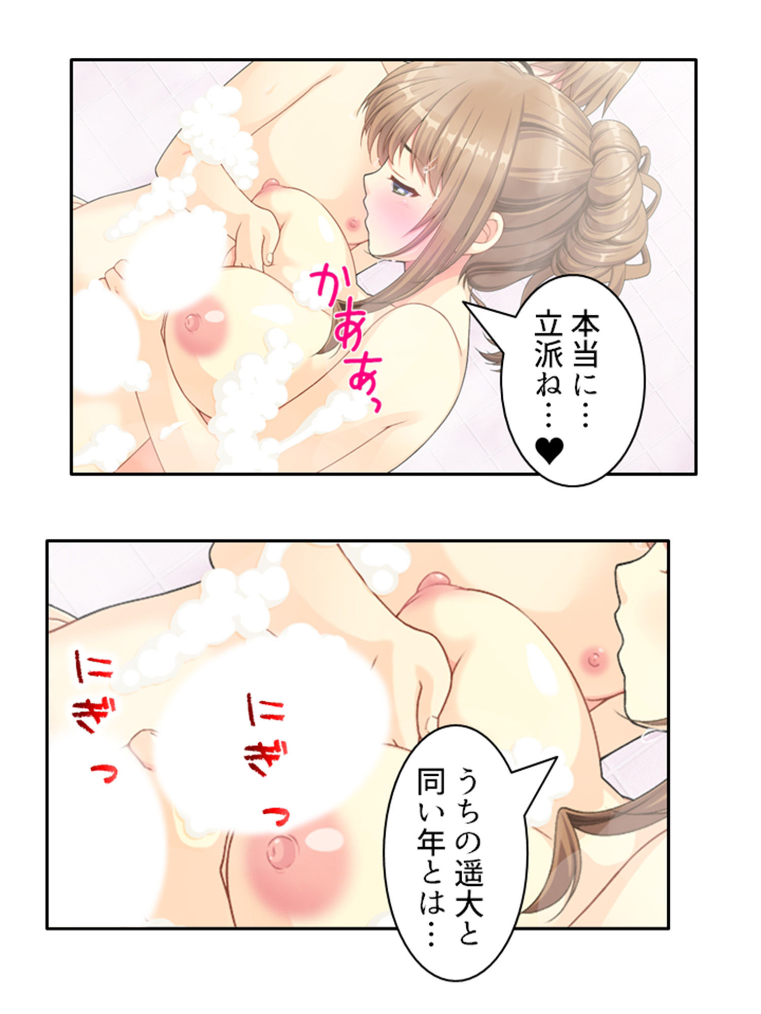 巨乳で美人の友母に精通させられ童貞を奪われた話 上巻 サンプル5ページ目