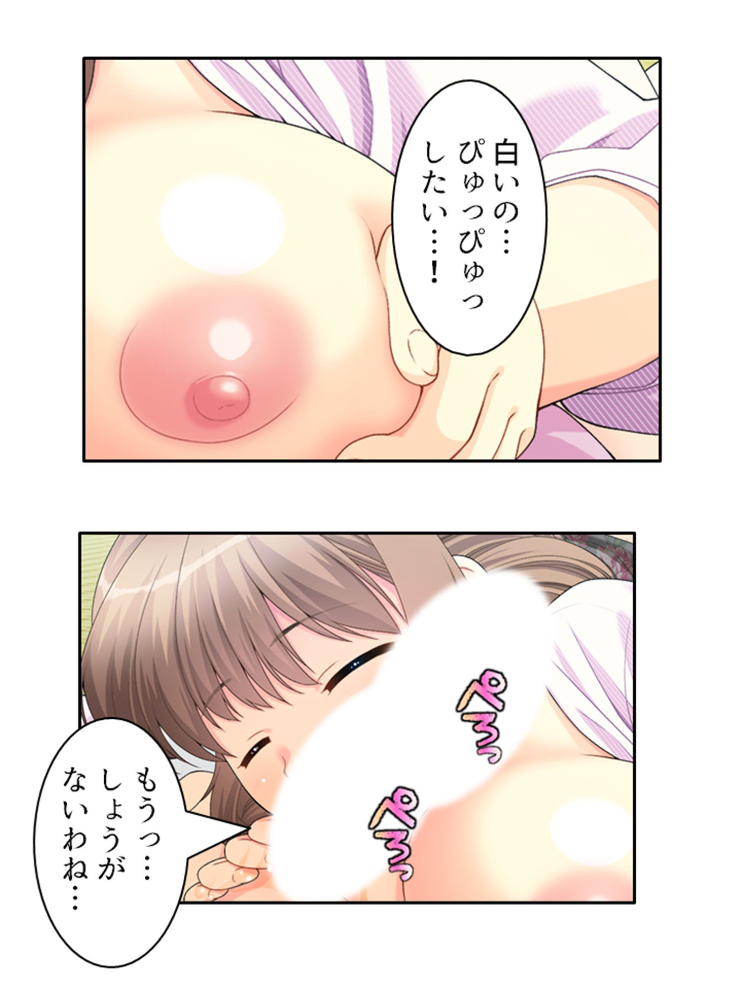巨乳で美人の友母に精通させられ童貞を奪われた話 上巻 サンプル9ページ目