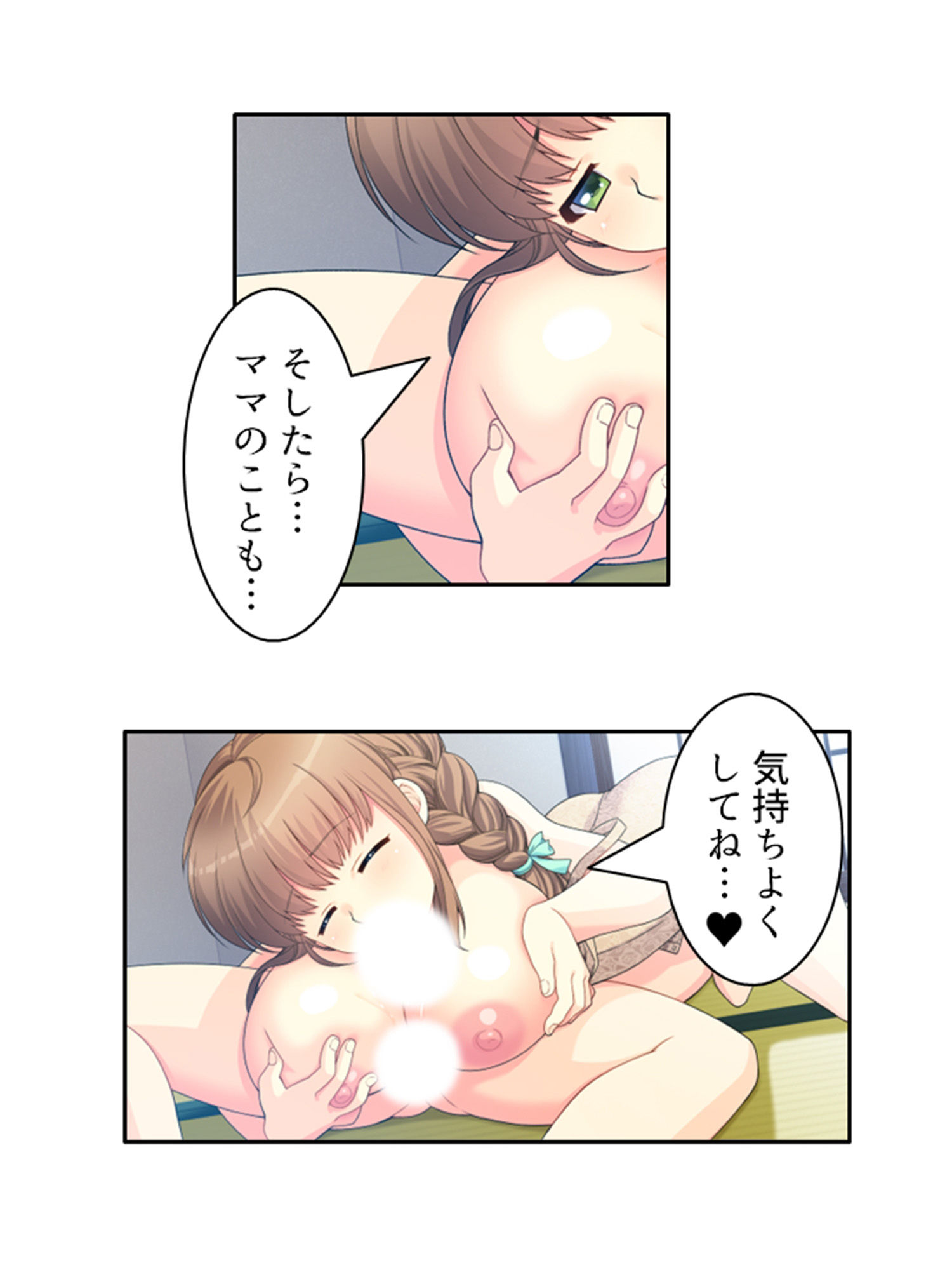 巨乳で美人の友母に精通させられ童貞を奪われた話 上巻 サンプル10ページ目