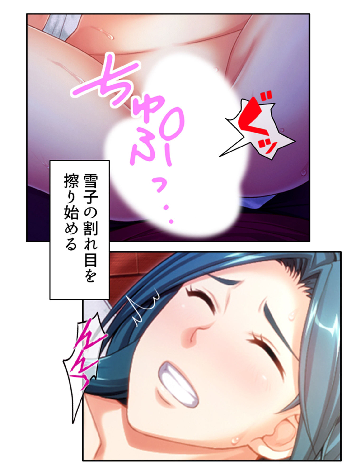 ねえ…おばさんとシましょ♪ママ活アプリは危険な香り 7巻 サンプル8ページ目