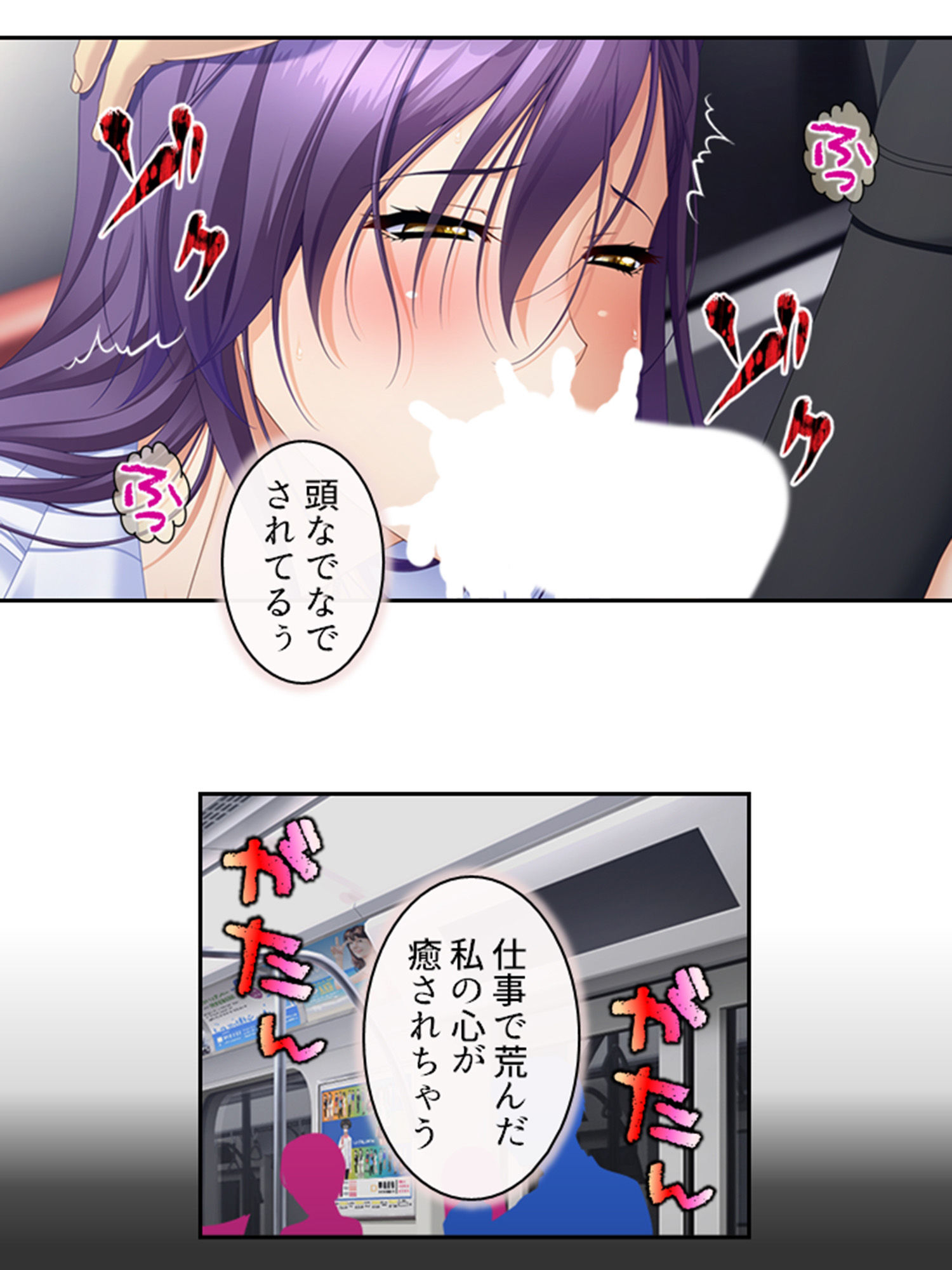 真面目に働いてるだけなのにヤリ友が増えていく件 5巻 サンプル1ページ目