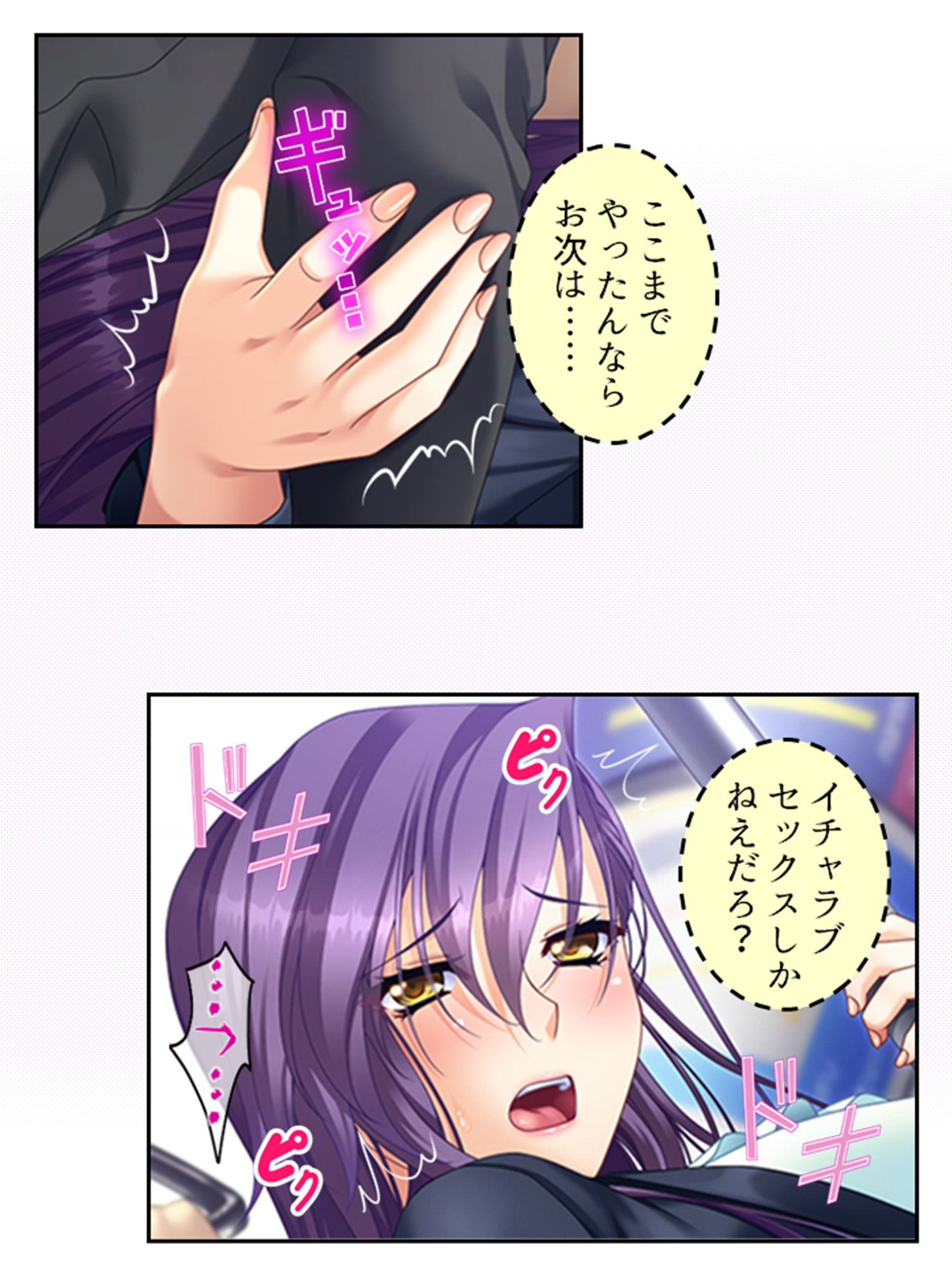 真面目に働いてるだけなのにヤリ友が増えていく件 5巻 サンプル6ページ目