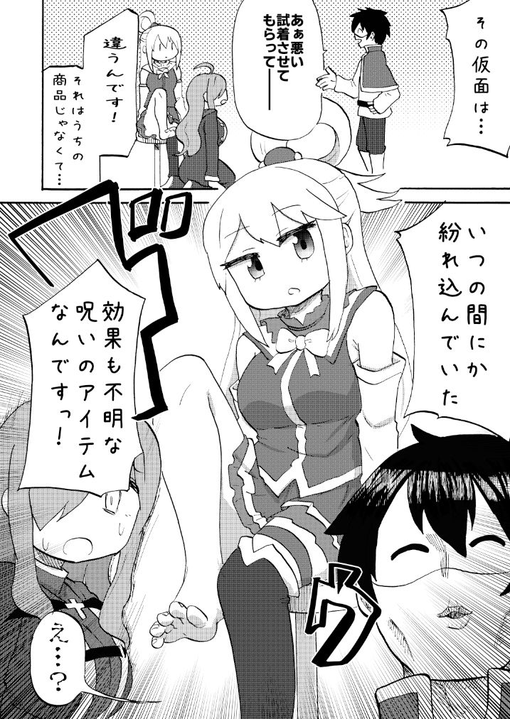 この素晴らしい足裏に屈服を！ サンプル3ページ目