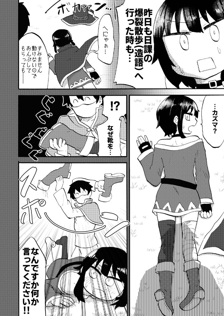 この素晴らしい足裏に屈服を！ サンプル4ページ目