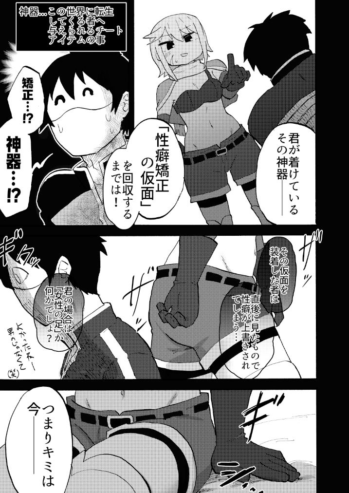 この素晴らしい足裏に屈服を！ サンプル7ページ目