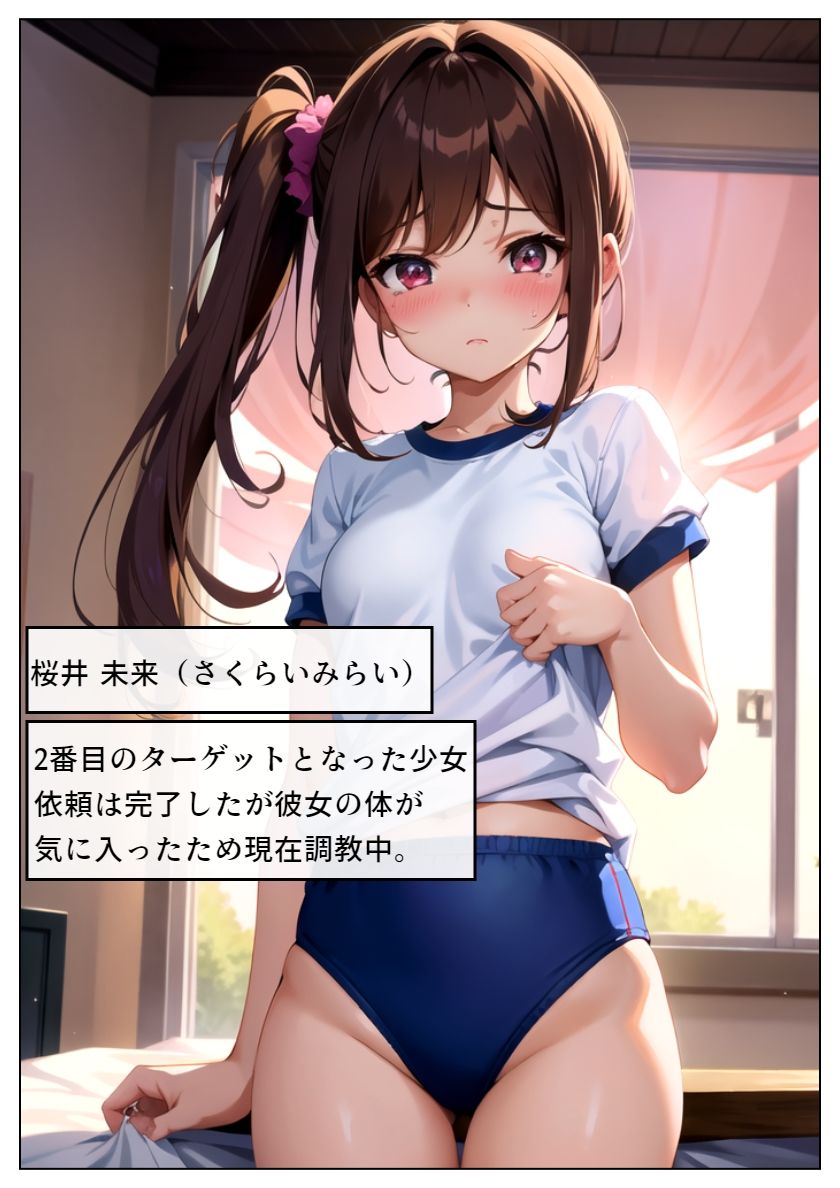 狙われた学園3 清純な乙女が淫らに堕ちていく サンプル3ページ目