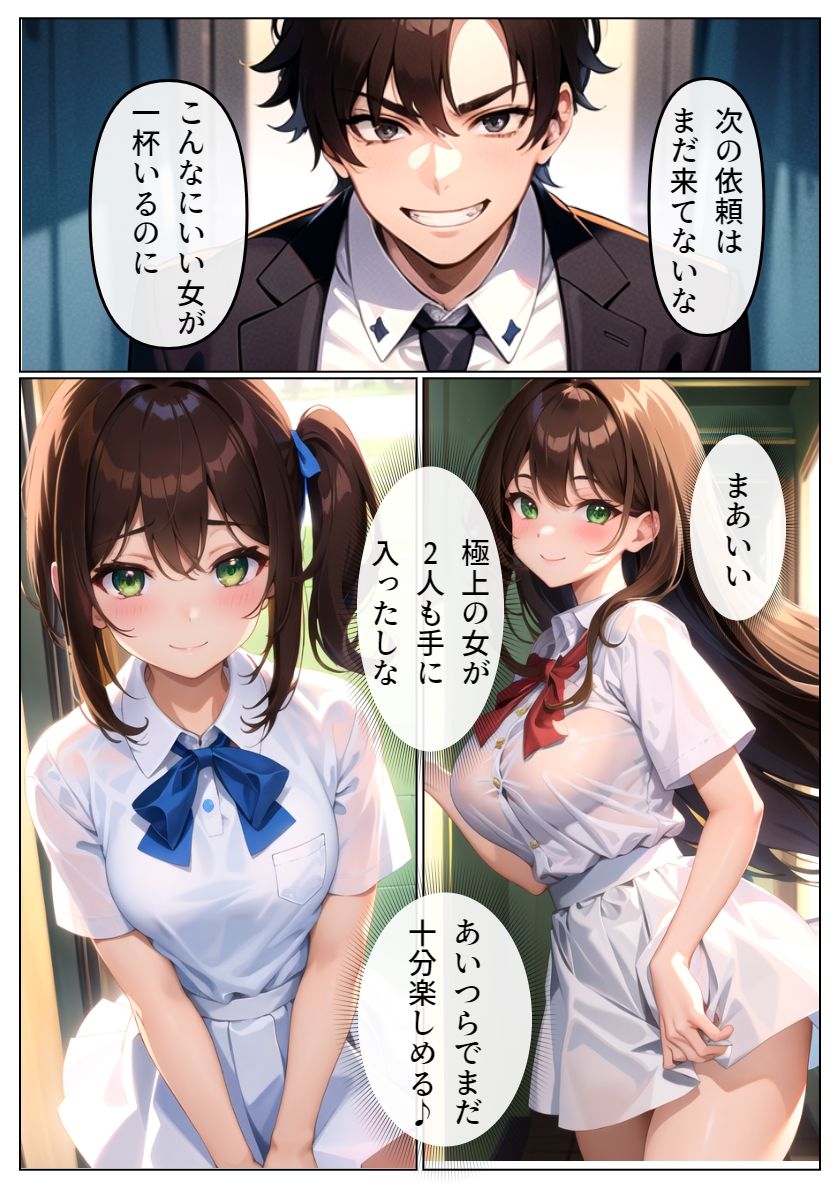狙われた学園3 清純な乙女が淫らに堕ちていく サンプル4ページ目