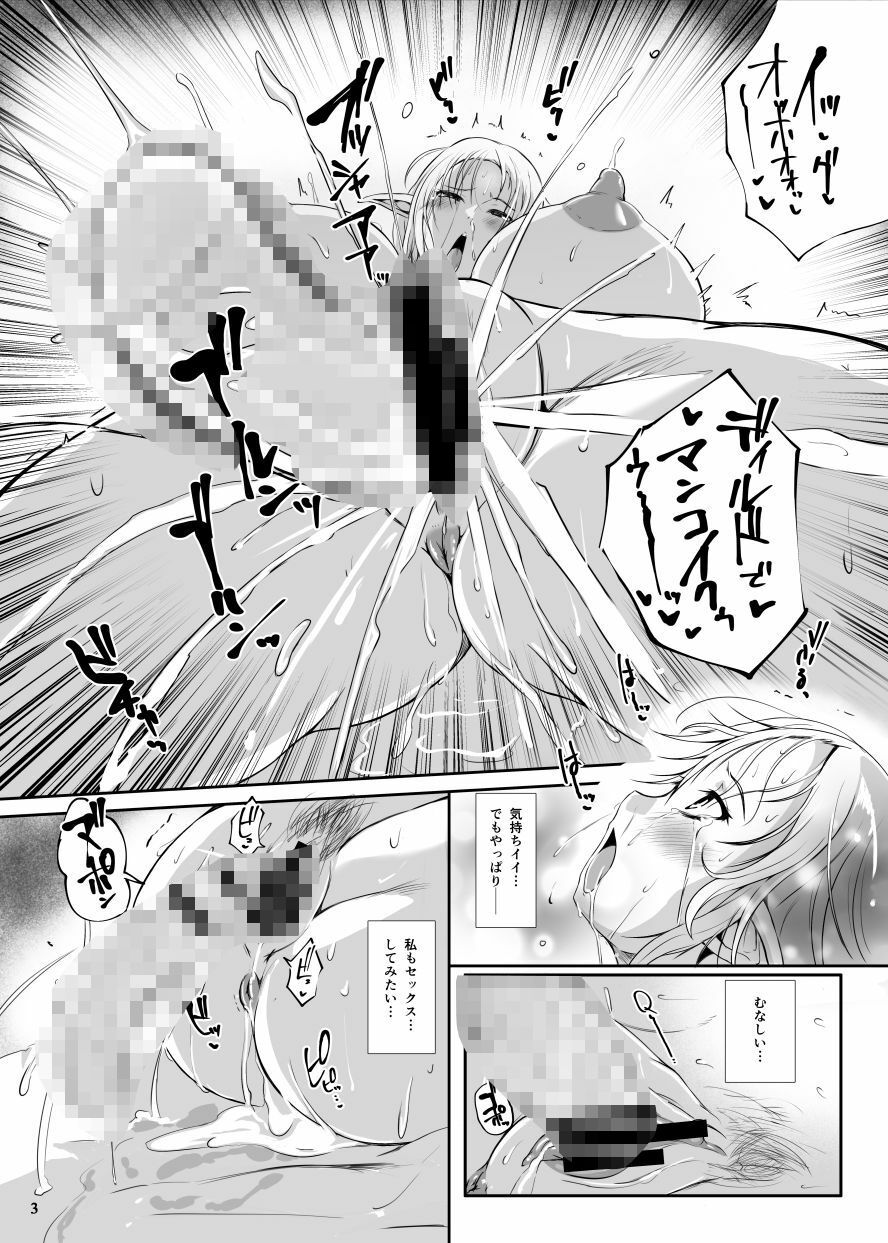 ローパープレイ サンプル3ページ目