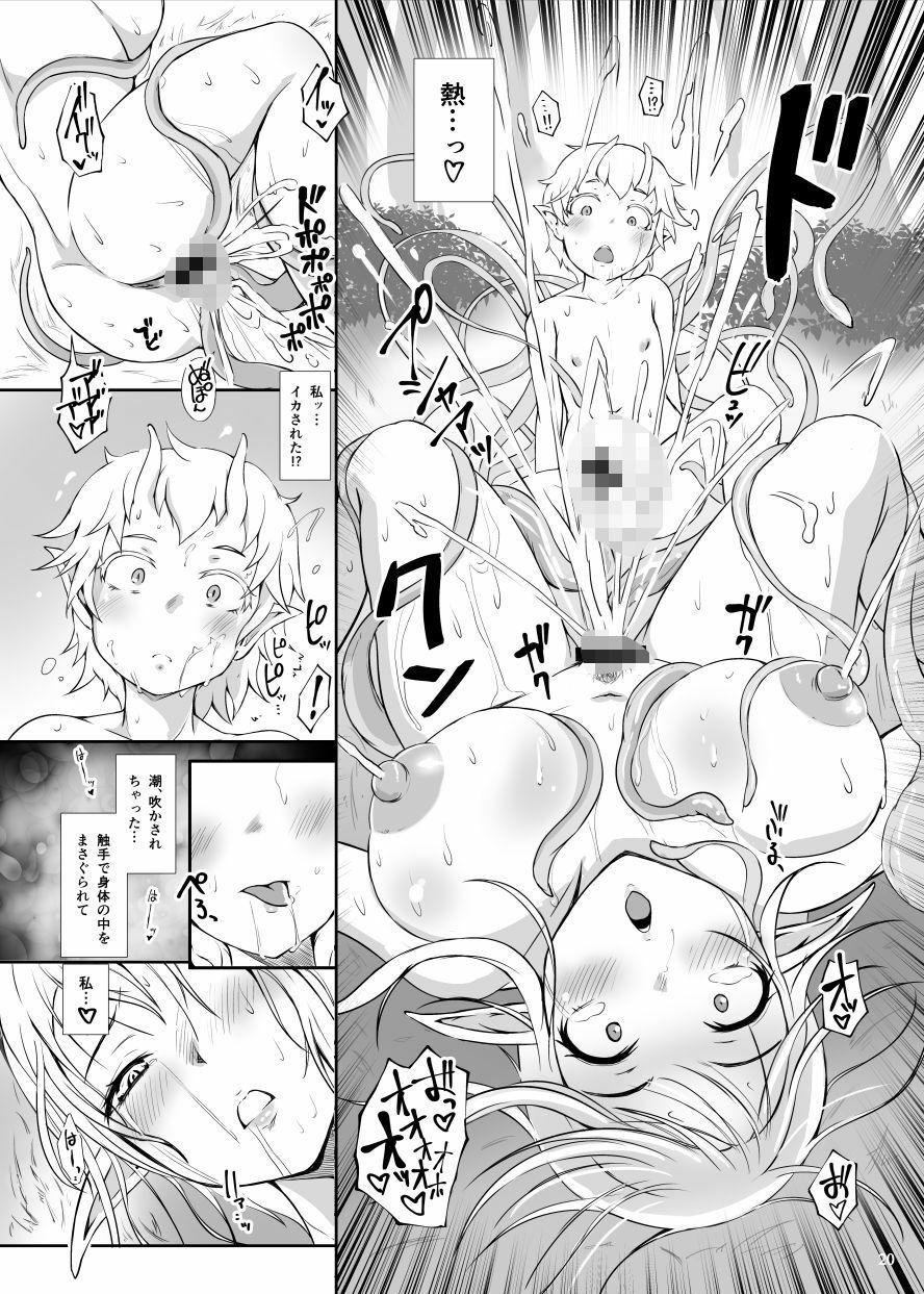 ローパープレイ サンプル6ページ目